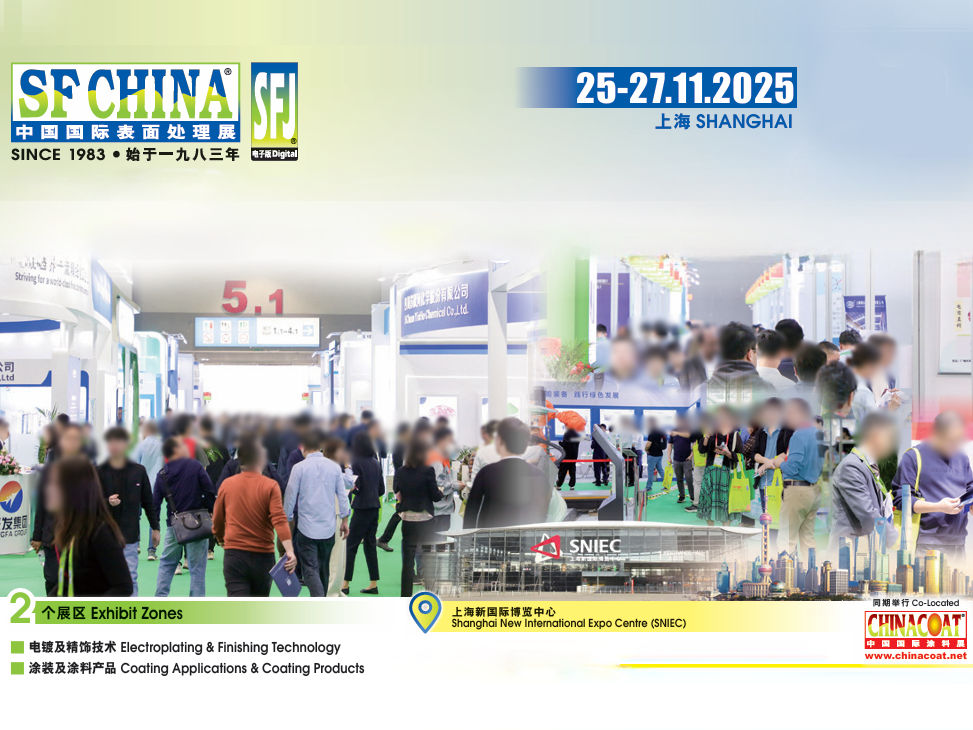 2025���й����Ϻ������ʱ�������չ���� SFCHINA