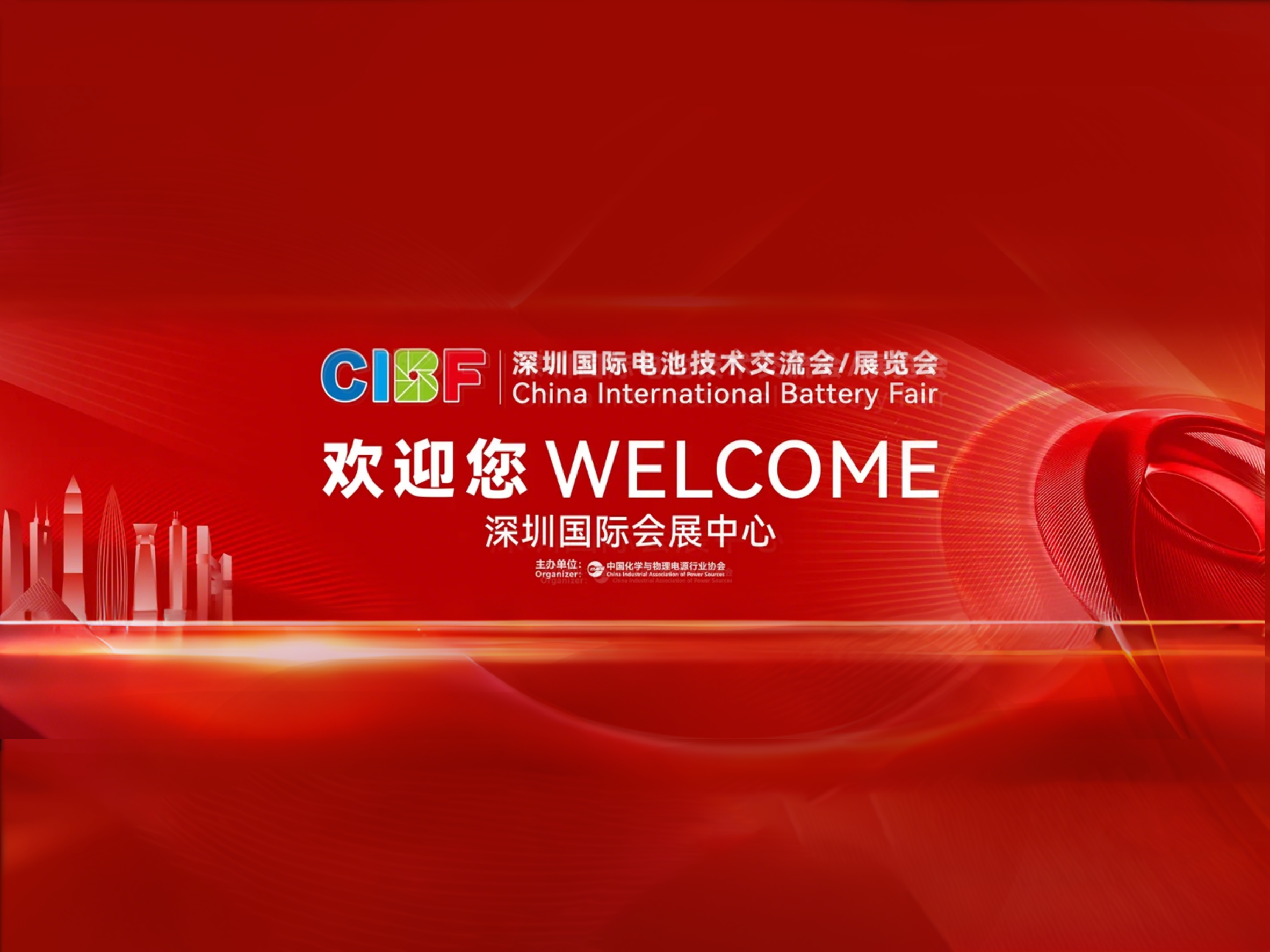 2026CIBF��ʮ�˽��й����ʵ�ؼ���������/չ����