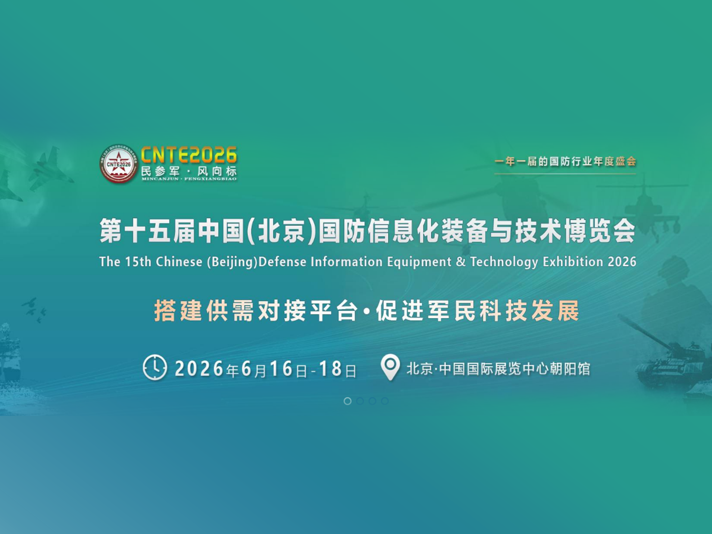 ��ʮ����й�(����)������Ϣ���豸�뼼��չ����