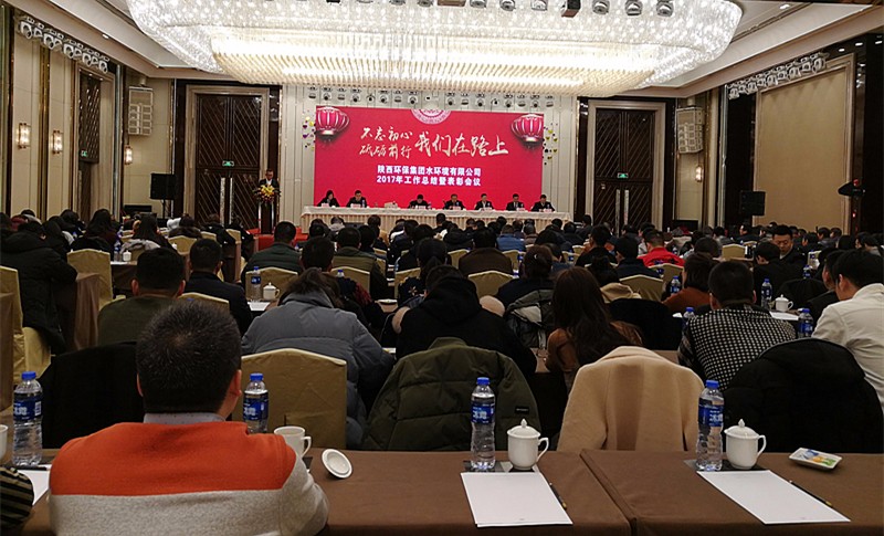 水情形公司召开2017年岁情总结暨表扬聚会 水情形公司召开2017年岁情总结暨表扬聚会