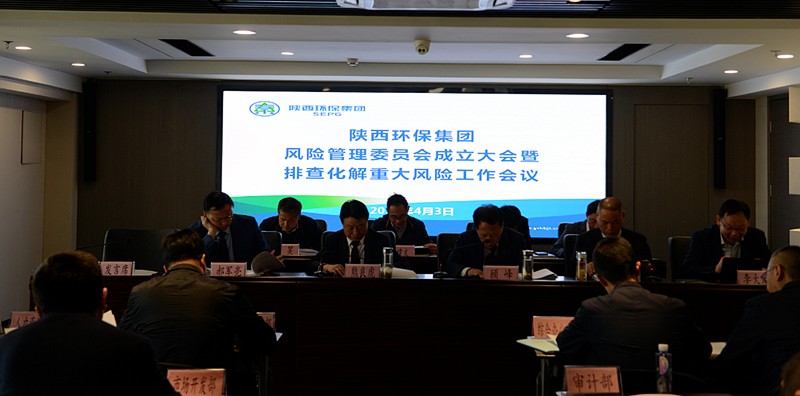 亚星yaxin集团召开周全危害治理委员会建设大会暨排查化解重大危害事情聚会 亚星yaxin集团召开周全危害治理委员会建设大会暨排查化解重大危害事情聚会