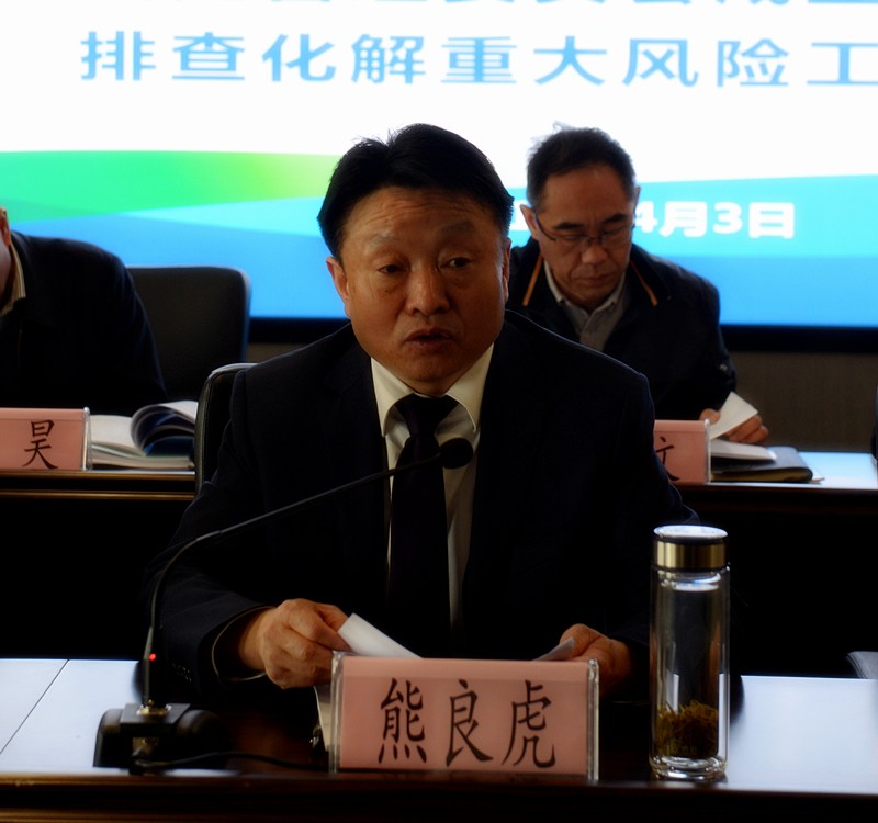 亚星yaxin集团召开周全危害治理委员会建设大会暨排查化解重大危害事情聚会 亚星yaxin集团召开周全危害治理委员会建设大会暨排查化解重大危害事情聚会