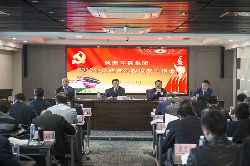 亚星yaxin集团召开党建暨纪检监察事情聚会 亚星yaxin集团召开党建暨纪检监察事情聚会