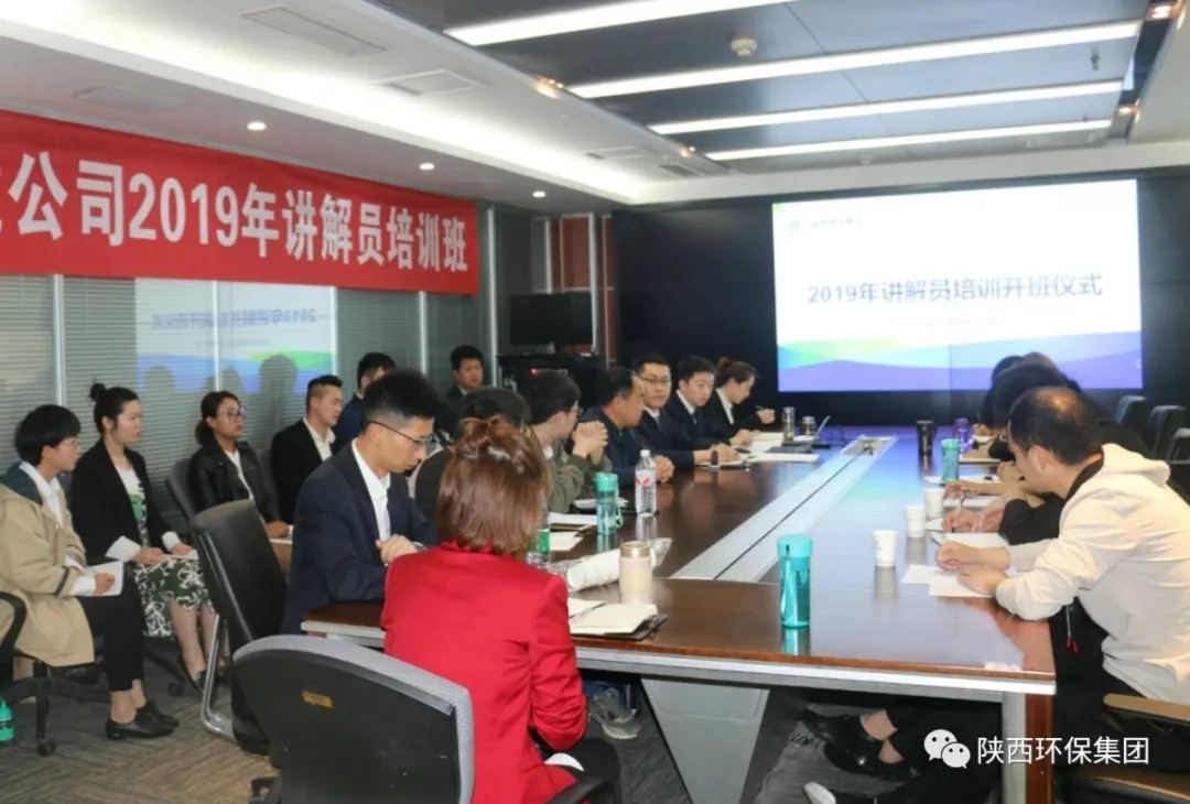 水情形公司举行2019年解说员培训班 水情形公司举行2019年解说员培训班