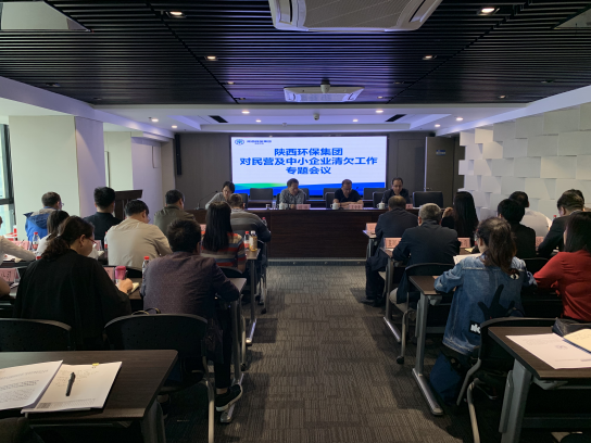 亚星yaxin集团召开清欠事情专题聚会 亚星yaxin集团召开清欠事情专题聚会