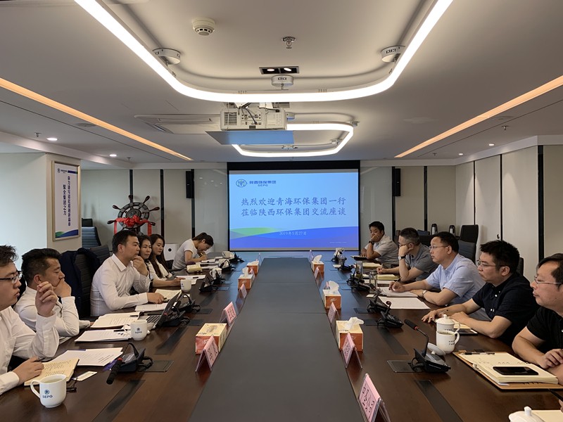 青海省环保集团到亚星yaxin集团交流座谈