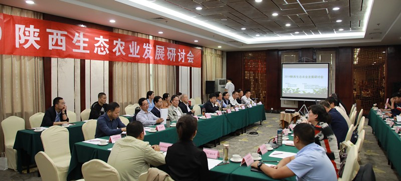 熊良虎出席2019陕西生态农业生长钻研会