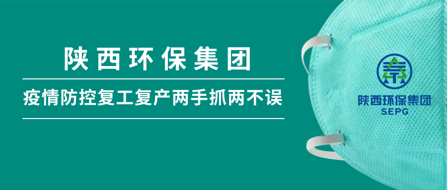 亚星yaxin集团：做足疫情防控 全力复工复产