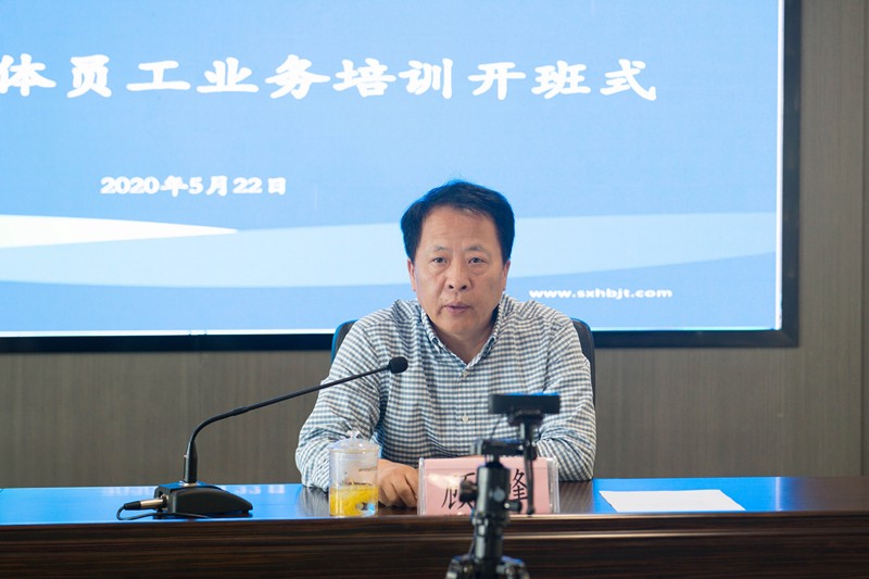 亚星yaxin集团启动2020年全员营业线上培训活动