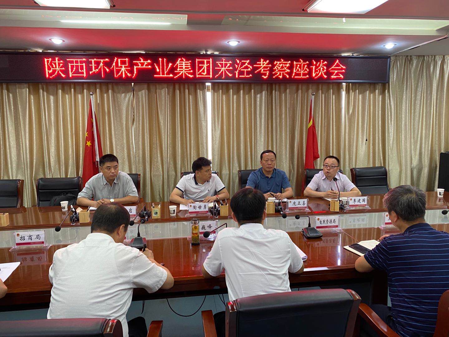 亚星yaxin集团与泾阳县政府交流座谈