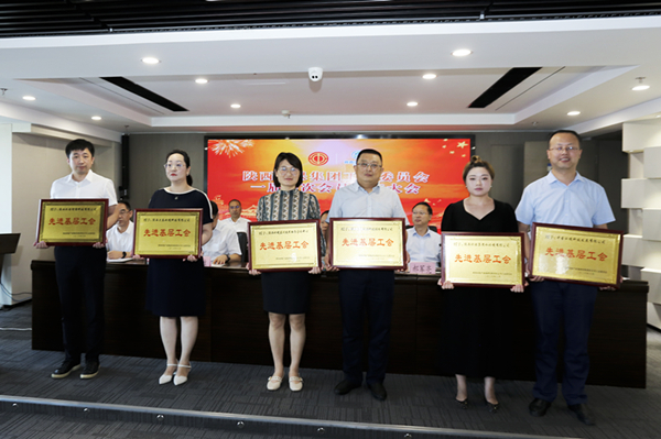 亚星yaxin集团一届四次职代会及一届四次工会会员代表大会召开