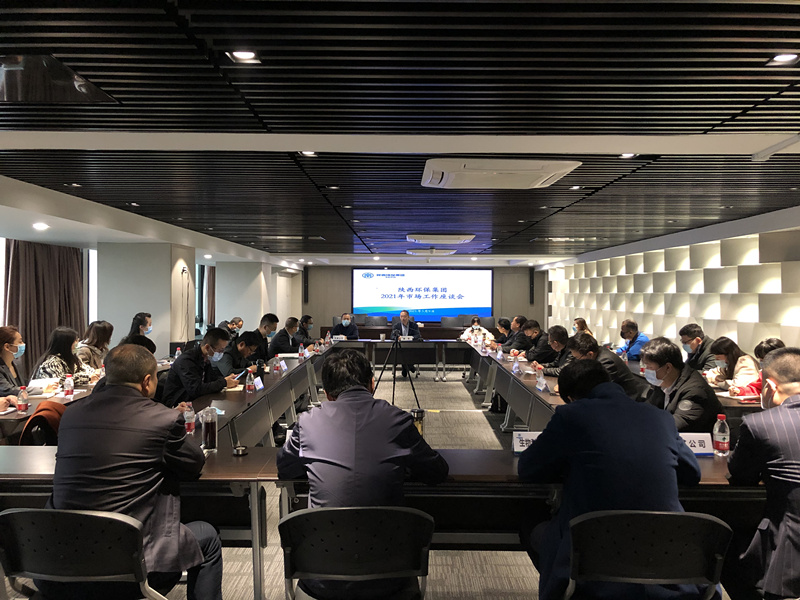 亚星yaxin集团召开2021年市场事情座谈会
