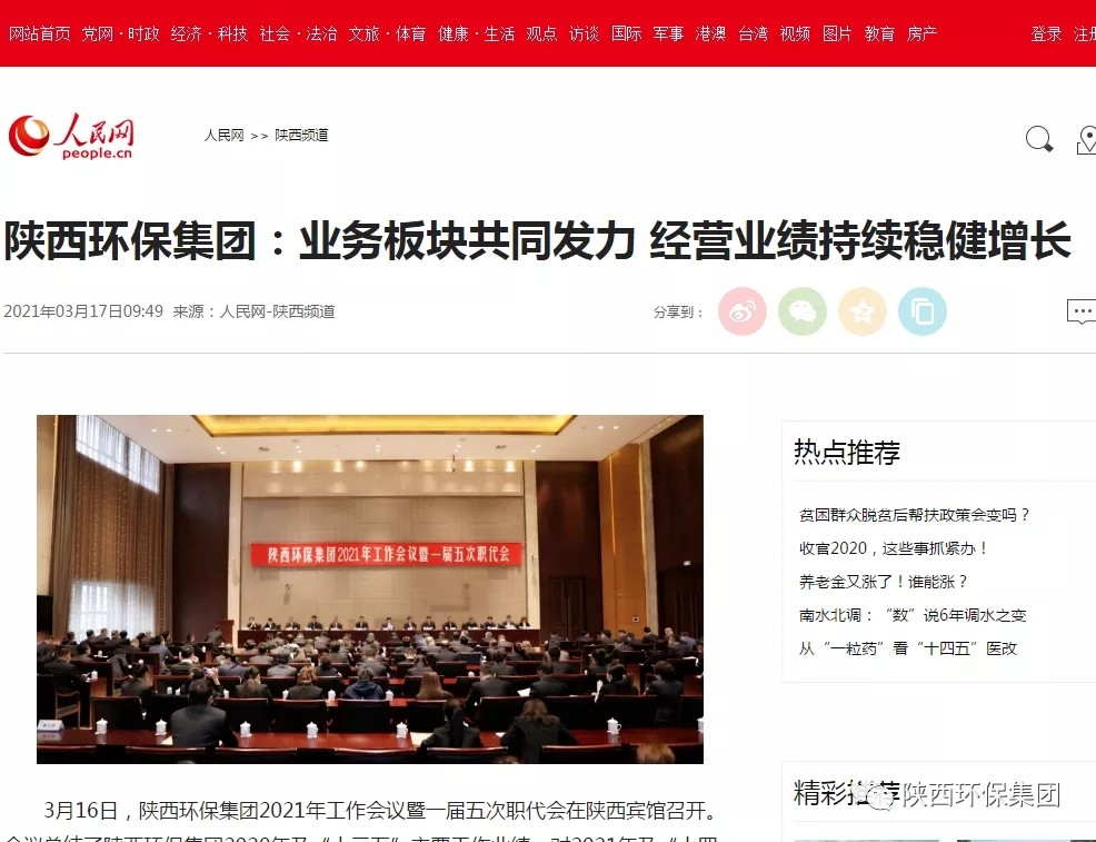 主流媒体聚焦亚星yaxin集团2021年岁情聚会