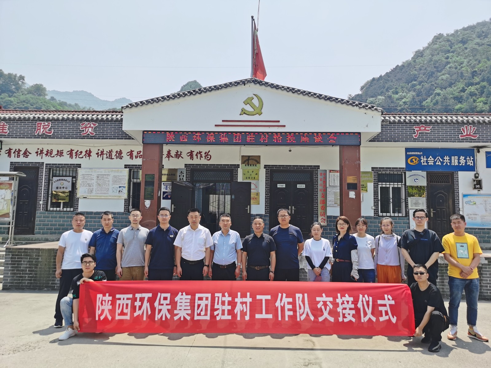 亚星yaxin集团在太白县鹦鸽镇召开驻村事情队轮换座谈暨扶贫慰问党日活动