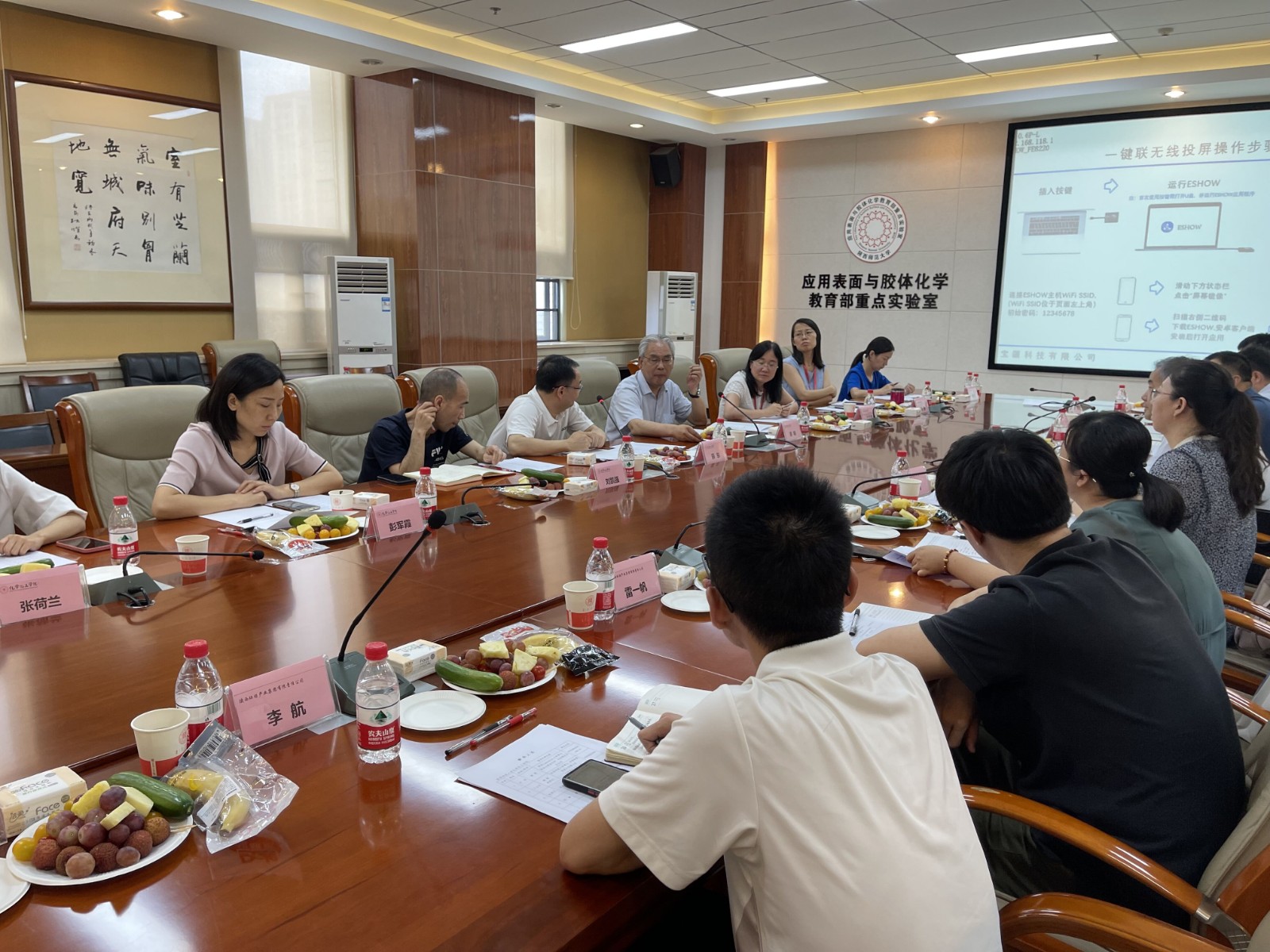 亚星yaxin集团与陕西师范大学座谈交流