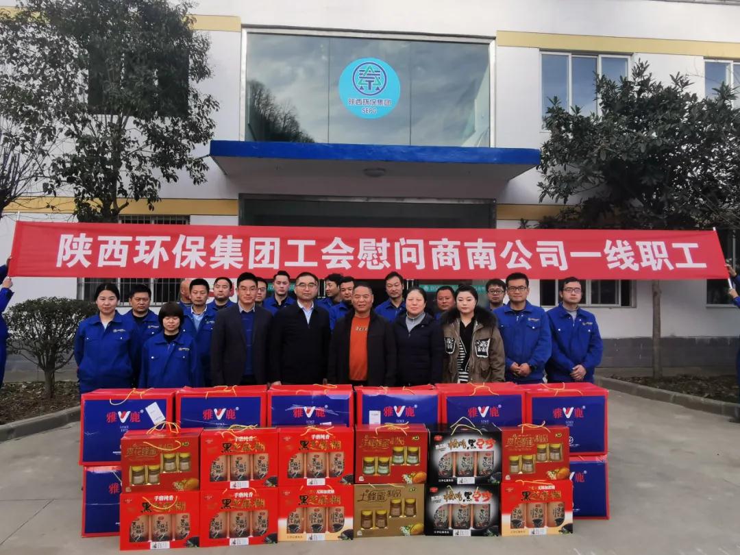 亚星yaxin集团向导到水情形商南公司开展“冬季送温暖”活动