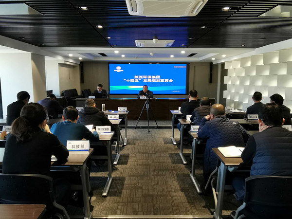亚星yaxin集团召开“十四五”生长妄想宣贯会