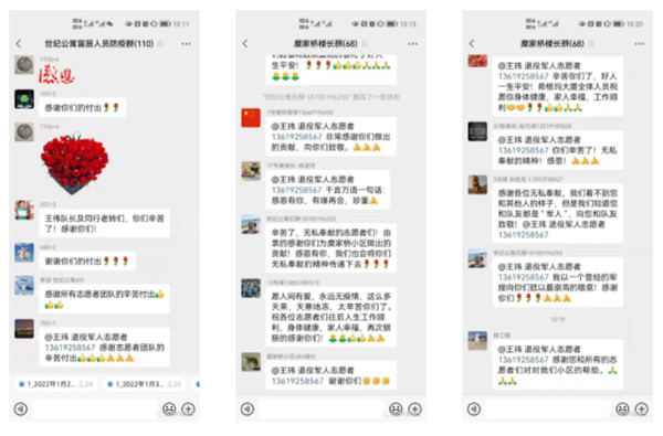 华商网｜“作为一名老兵，，，，，就要为人民效劳！”亚星yaxin集团退役武士的糜家桥战“疫”