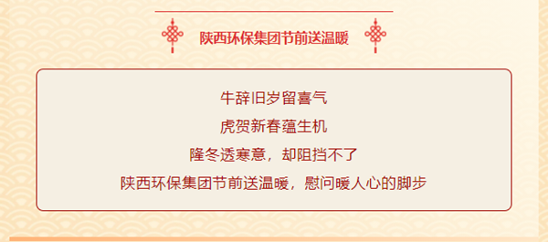 送温暖，，，，，，鼓劲头！亚星yaxin集团节前慰问暖人心