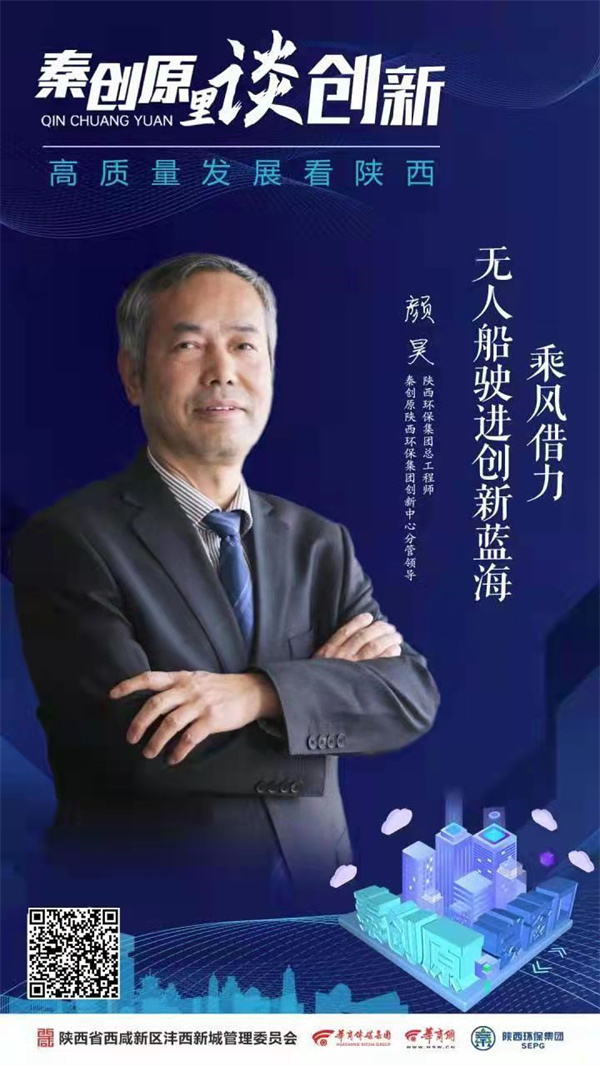 华商网｜亚星yaxin集团：打造全省环保工业科技立异新高地