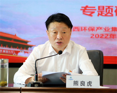 亚星yaxin集团举行学习贯彻党的十九届六中全会精神专题钻研班