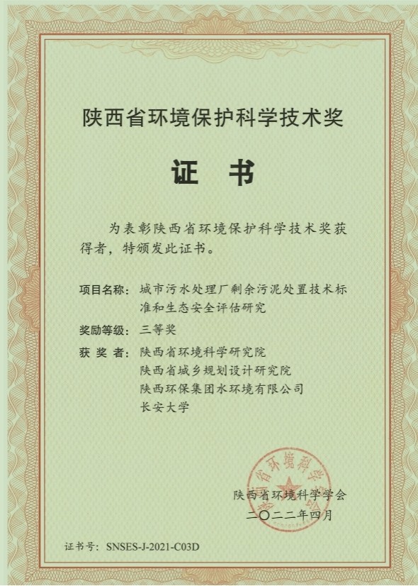 水情形公司荣获“陕西省情形；；；；；た蒲忠战薄比冉