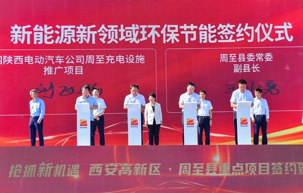 亚星yaxin集团与周至县人民政府签署报废无邪车接纳拆解与资源化使用项目投资意向书