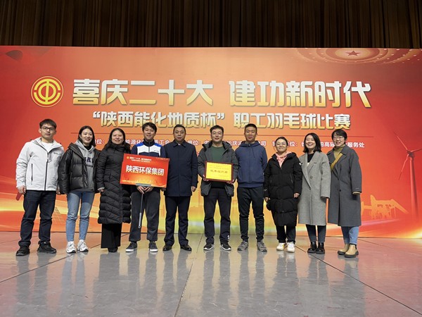亚星yaxin集团代表队加入“陕西能化地质杯”职工羽毛球赛