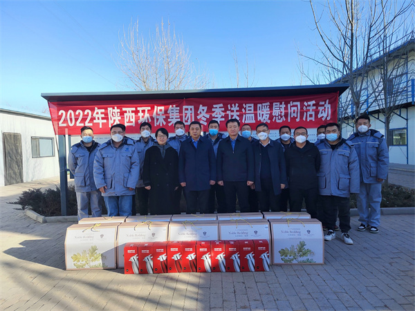 亚星yaxin集团工会：陕北大地送温暖 真情关爱暖人心
