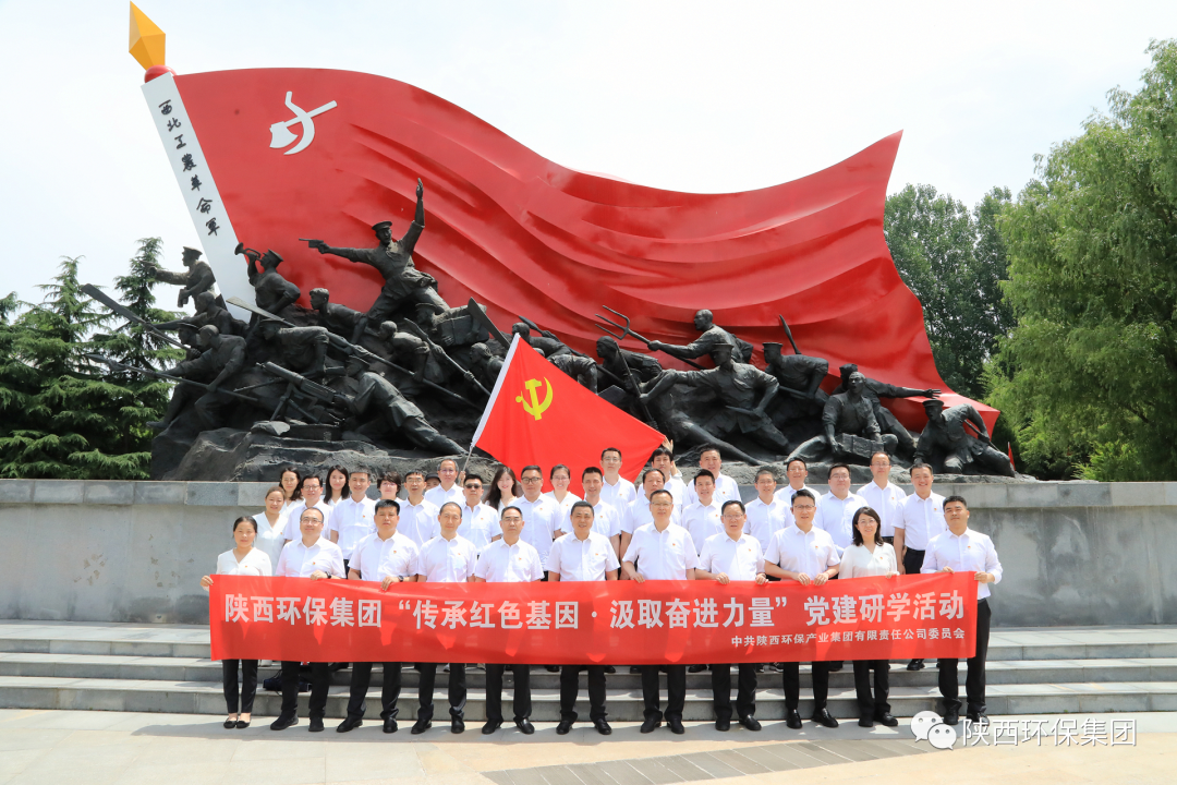 传承红色基因·罗致奋进实力｜亚星yaxin集团总部党员赴渭华起义教育基地开展实践研学活动