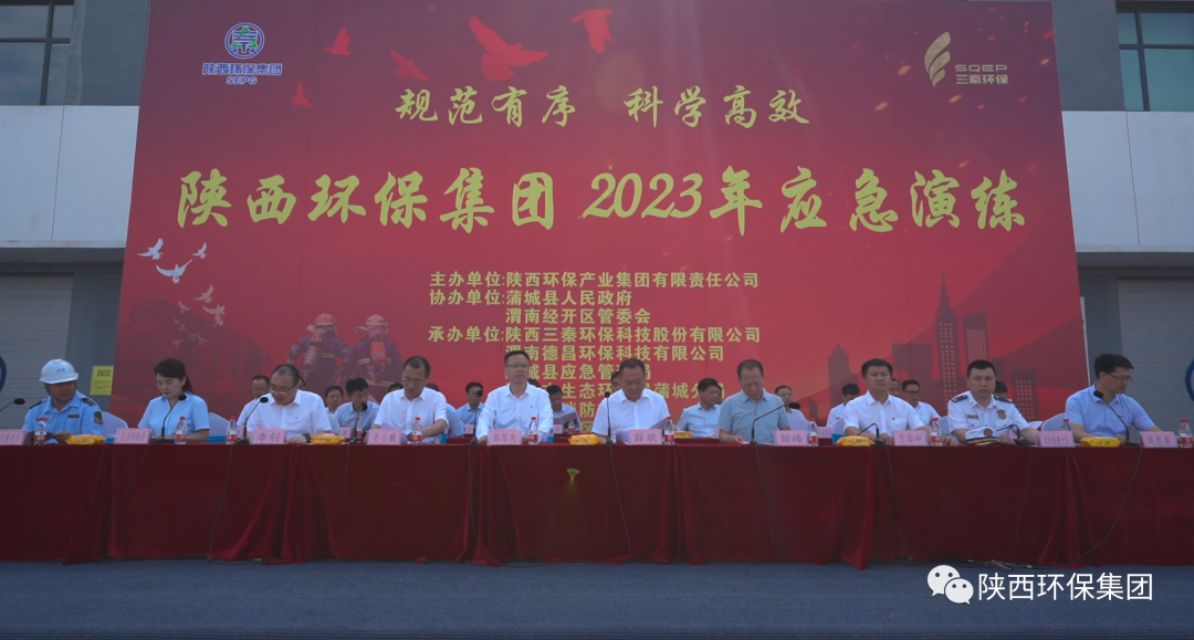 规范有序 科学高效｜亚星yaxin集团联合蒲城县人民政府、渭南经开区管委会举行2023年应急演练