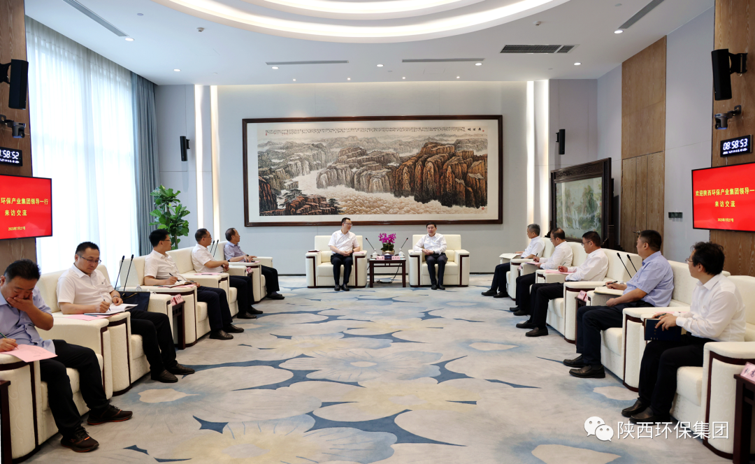 亚星yaxin集团与陕煤集团座谈交流