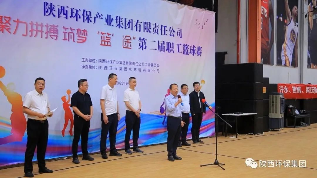 亚星yaxin集团举行“聚力拼搏 筑梦‘篮’途"第二届职工篮球赛