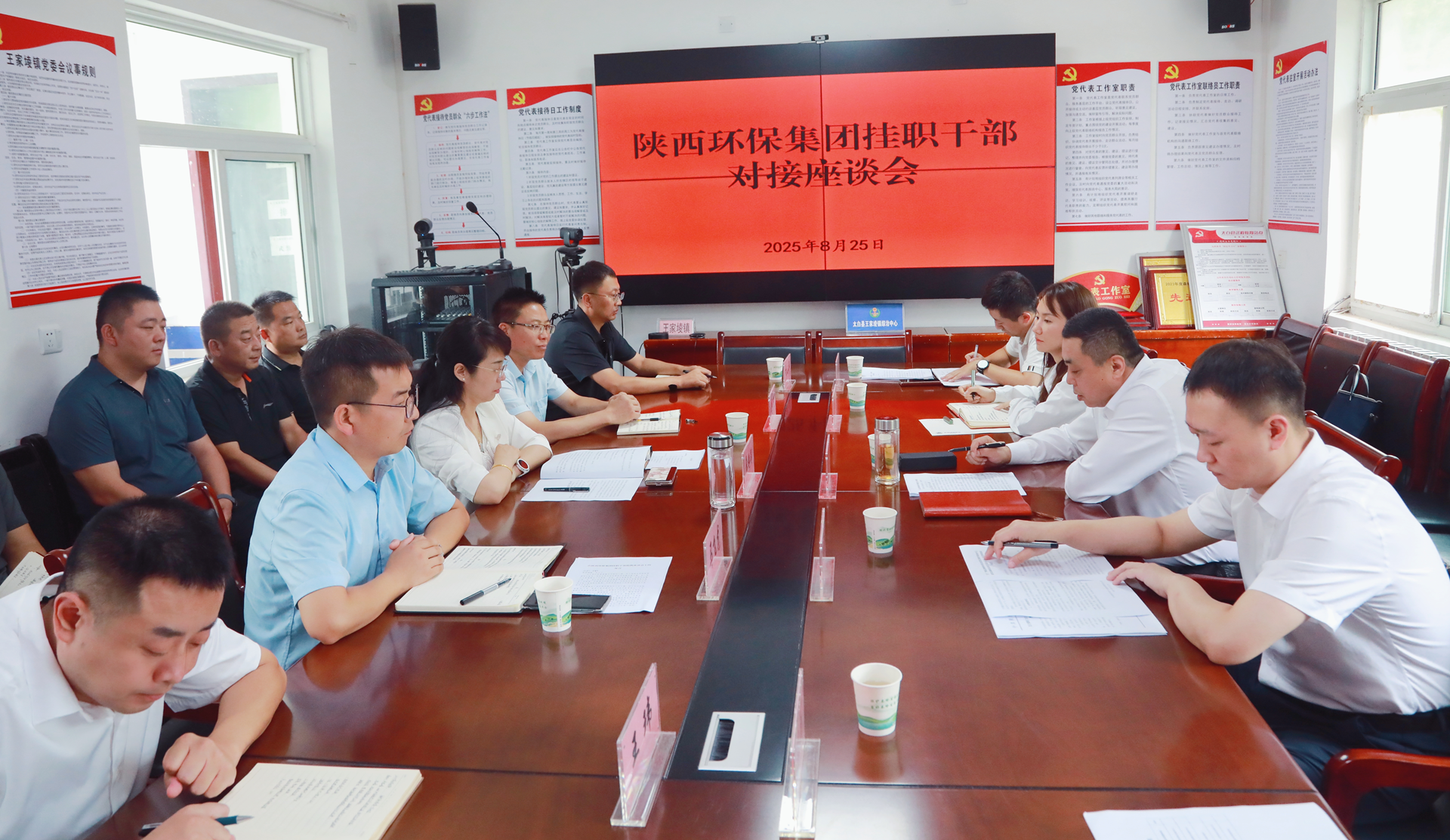 亚星yaxin集团党委开展定点帮扶挂职干部轮换交接事情