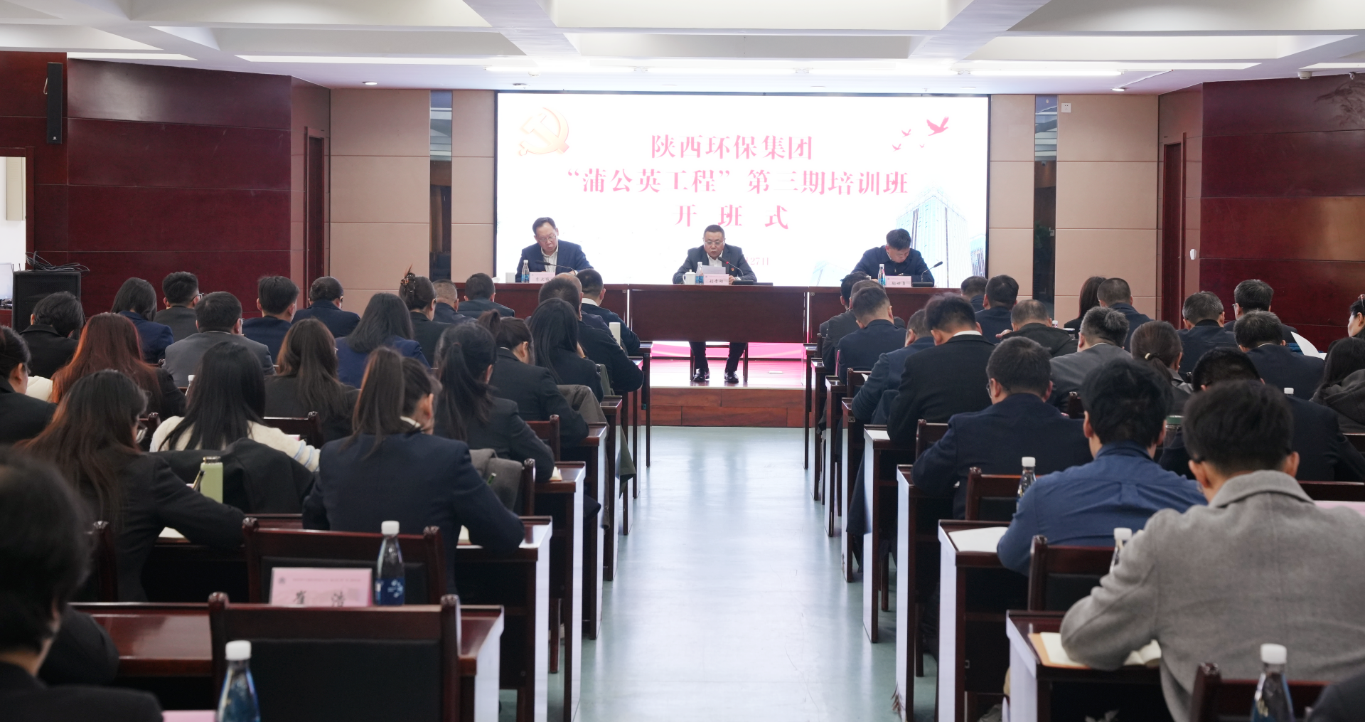 亚星yaxin集团“蒲公英工程”第三期培训班开班