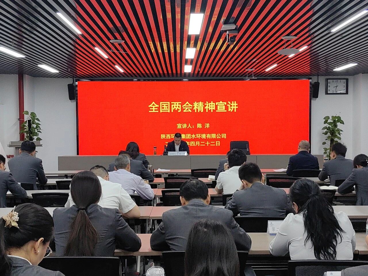 水情形公司专题转达学习天下两会精神 水情形公司专题转达学习天下两会精神